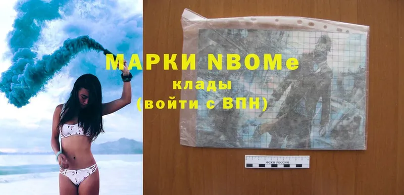 Марки N-bome 1500мкг  omg как войти  Шлиссельбург 